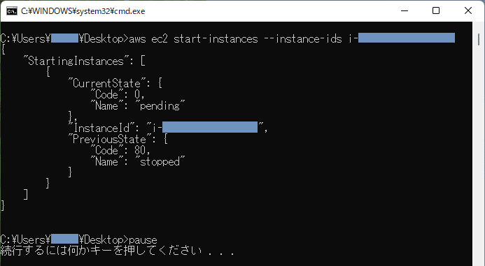 バッチファイルの実行結果