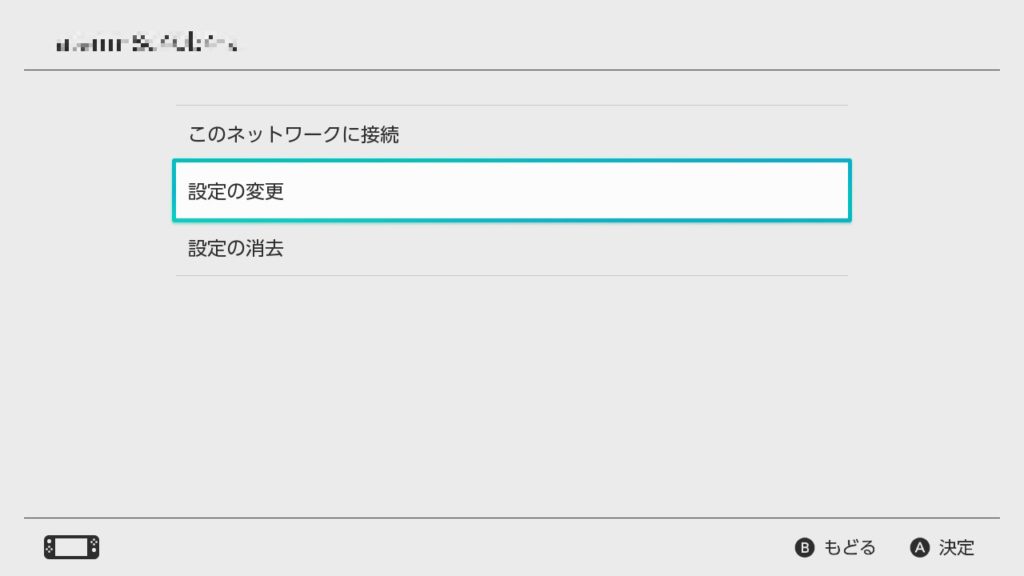 ネットワークの設定